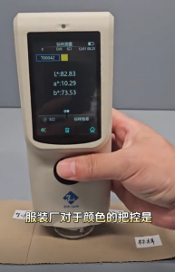 服裝廠面料色差的有效控制：分光色差儀 TS7036 的應用